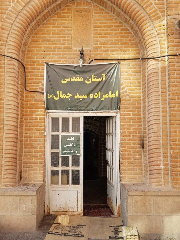 %عکس امامزاده سیدجمال تبریز%